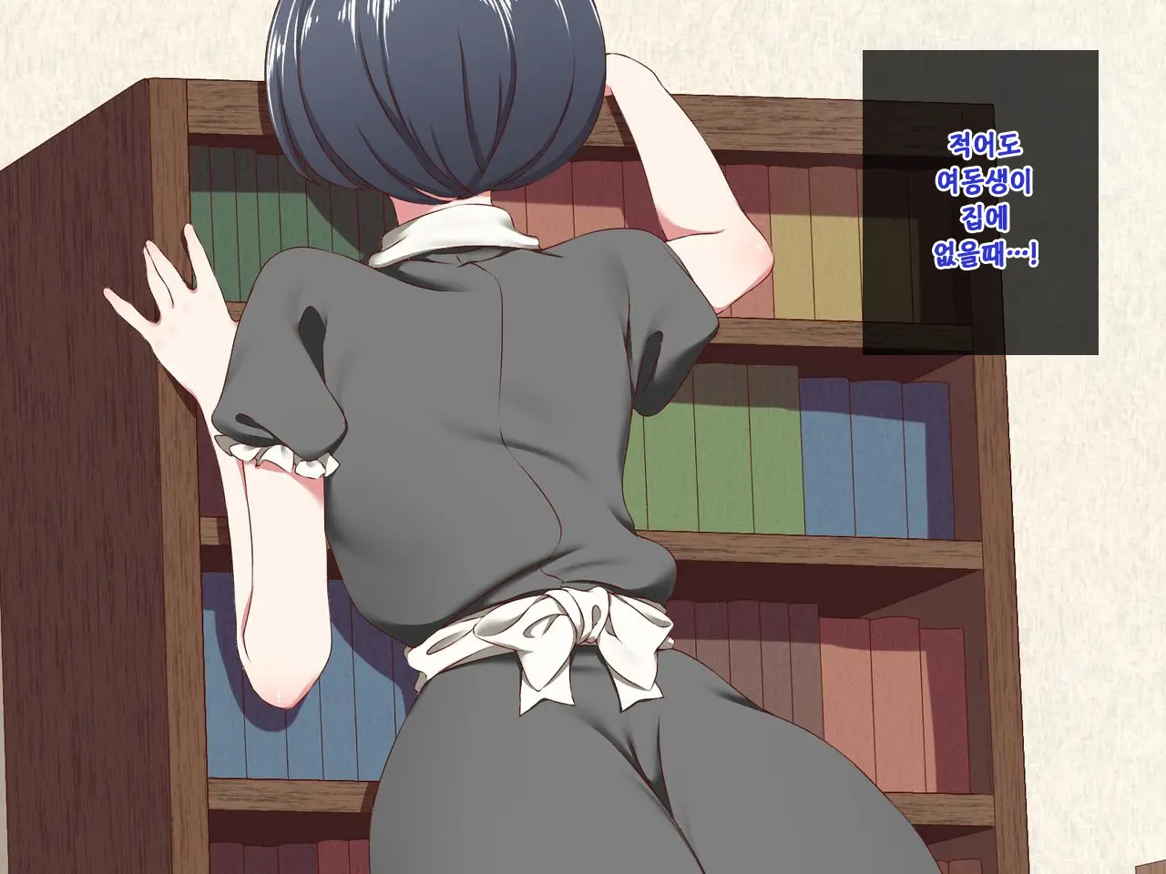 Android No Maid-San Ni Sekuhara Shite Itara... | 안드로이드 메이드를 성추행 했더니...
